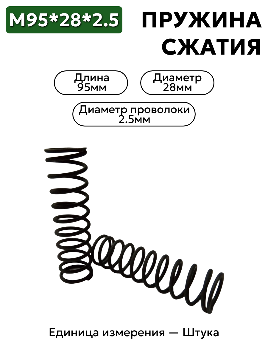 95х28х2,5 в интернет-магазине НМК