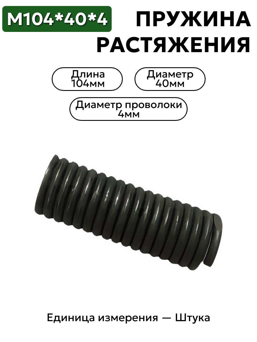 104х40х4 в интернет-магазине НМК