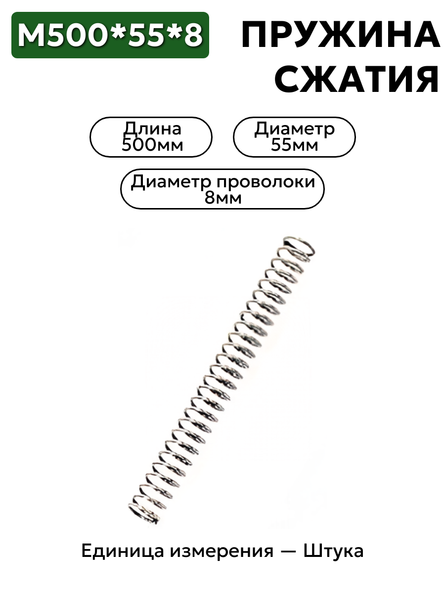 500х55х8,0 (желтая) в интернет-магазине НМК