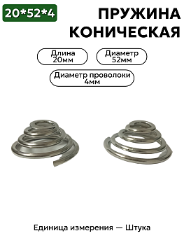 20х52х4,0 в Нижнем Новгороде