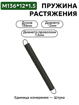 136х12х1,5 в Нижнем Новгороде